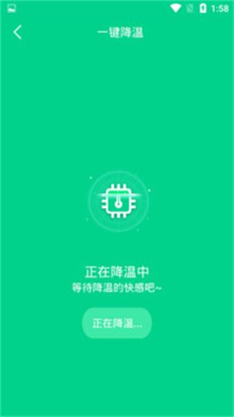 一键快速降温大师  v3.4.4