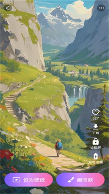 趣壁纸  v6.5.2