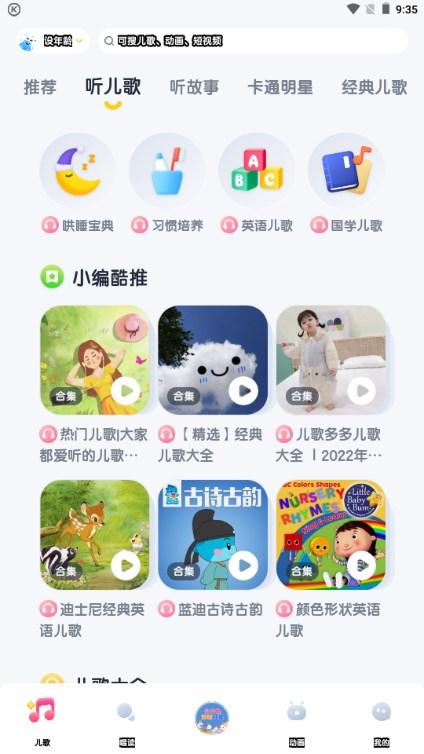 酷狗儿歌下载安装 酷狗儿歌下载安装