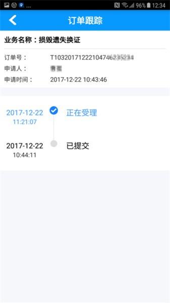 沈阳易行app最新版本