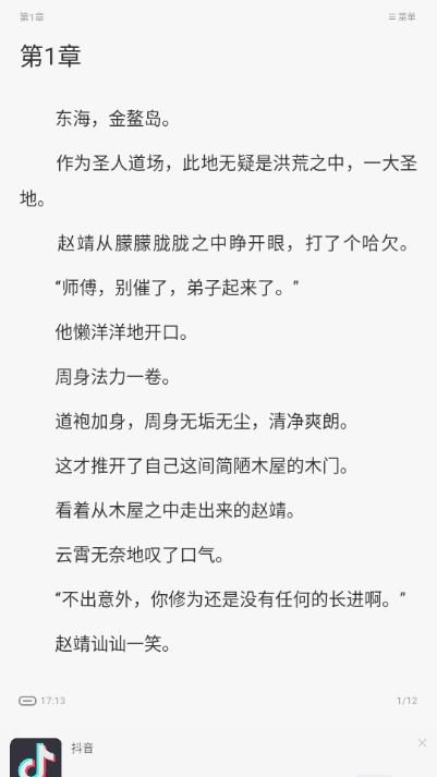 布袋鼠小说免费阅读器 布袋鼠小说免费阅读器