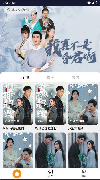 国内短剧推广平台软件下载安装