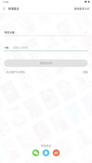 轻之文库最新版app 轻之文库最新版app