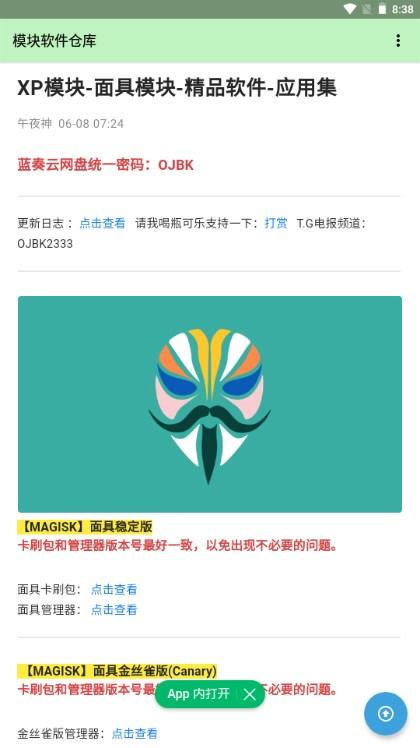 小目工具箱app下载官方正版 小目工具箱app下载官方正版