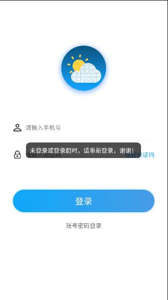 临汾气象服务APP2023最新版本