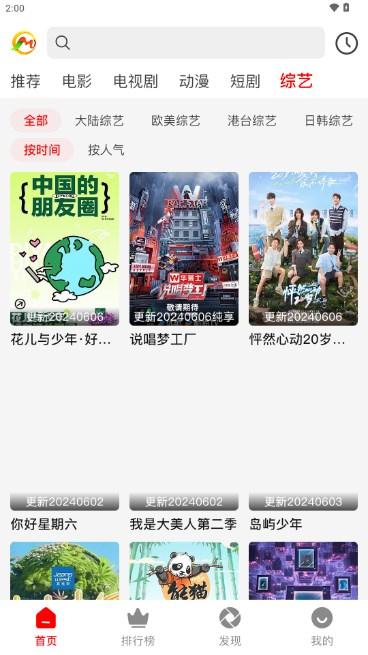 蜜桃影视app免费看电视剧 蜜桃影视app免费看电视剧