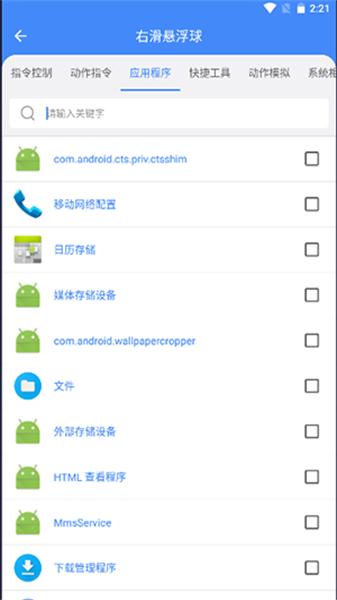 极速滑屏器  v5.1.4