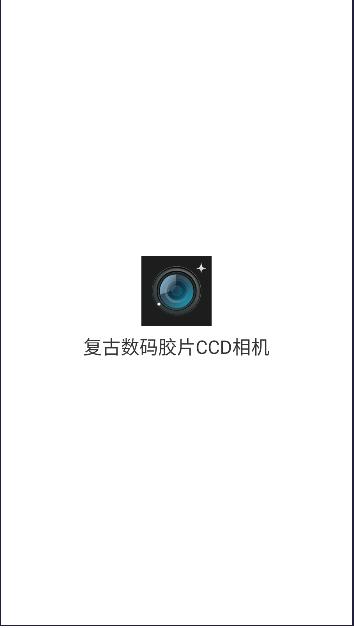 复古数码胶片CCD相机软件