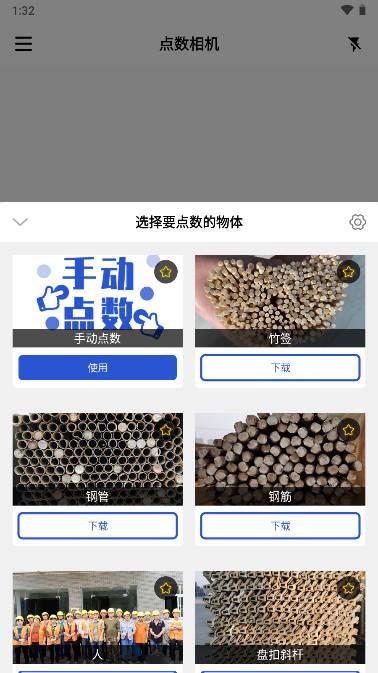 点数相机app免费版 点数相机app免费版