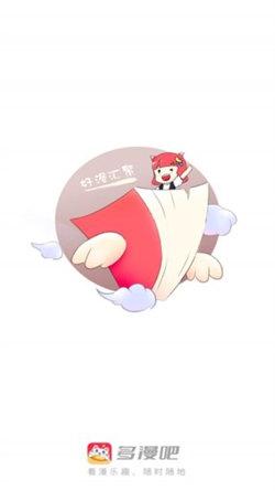 多漫吧免费版