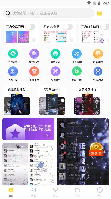 羞兔全局壁纸app安卓版 羞兔全局壁纸app安卓版