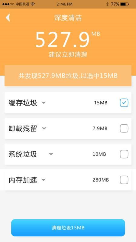 快速充电器  v6.5.2