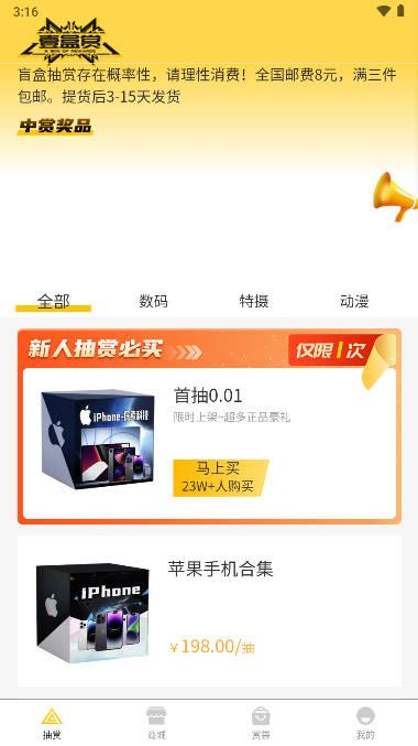 壹盒赏盲盒购物平台