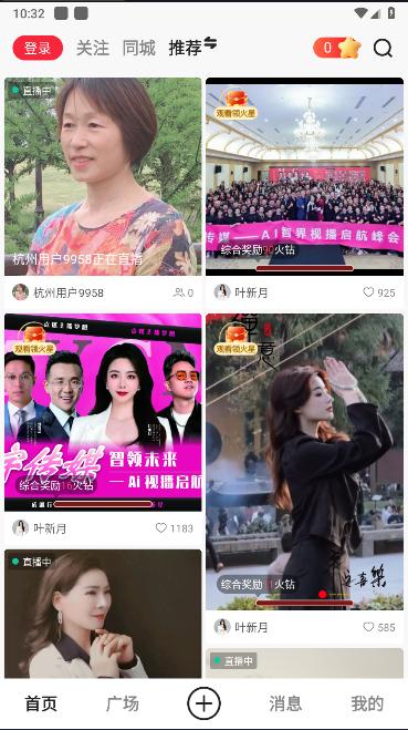 火乐园APP最新版本 火乐园APP最新版本