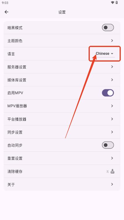 femor第三方emby播放器