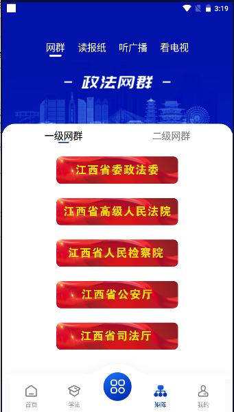 赣法云下载官方下载 赣法云下载官方下载