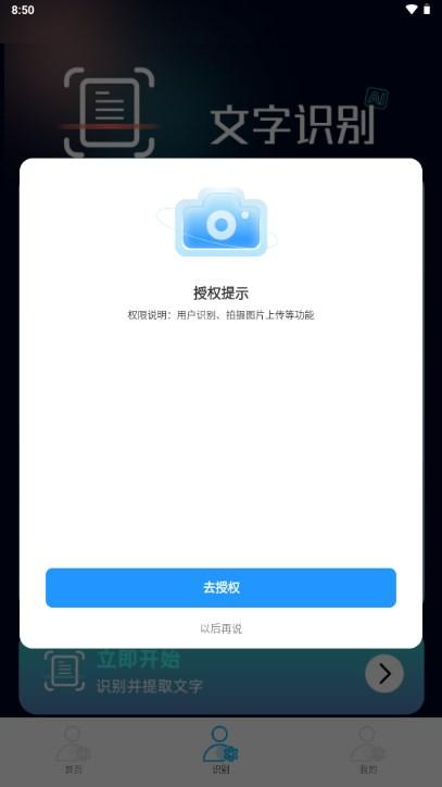 抖影AI相机app最新版
