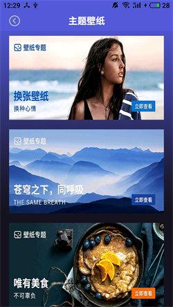 安卓壁纸大师  v3.5.3