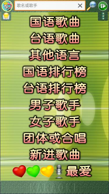 欢唱k歌王手机版下载安装最新版