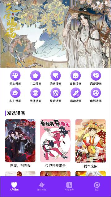 囧次元喵软件下载手机版