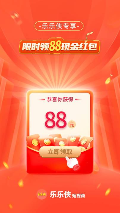 乐乐侠短视频软件