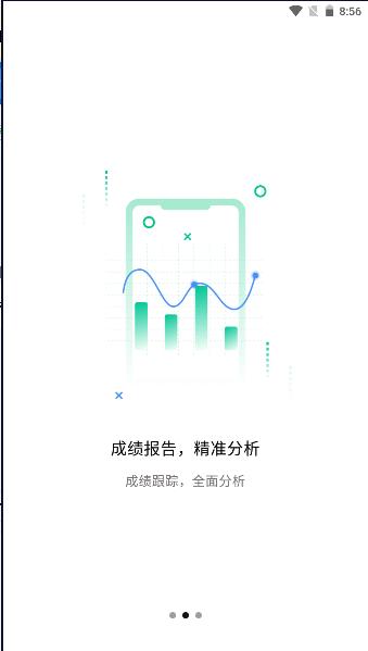 文通云学生端查询成绩平台下载安装手机版 文通云学生端查询成绩平台下载安装手机版
