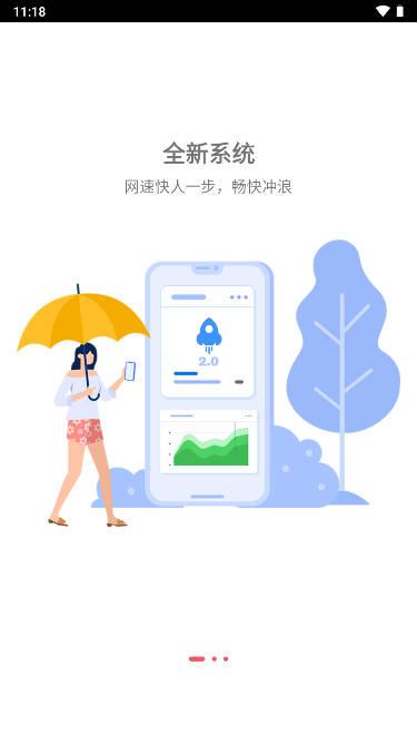 梦联通信流量卡app 梦联通信流量卡app