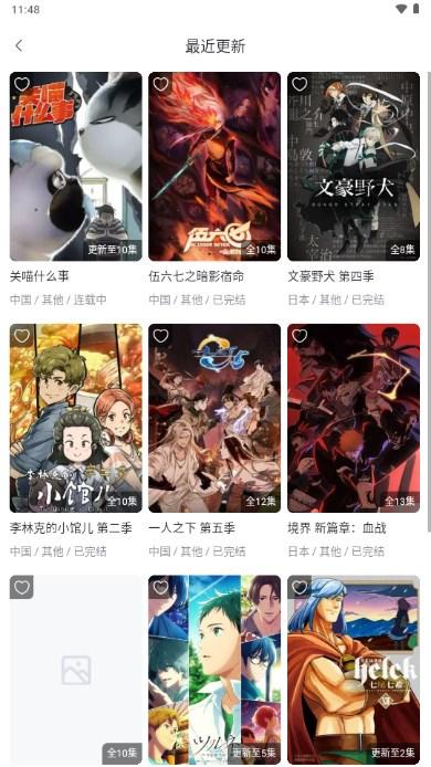 动漫圈圈官方正版手机版