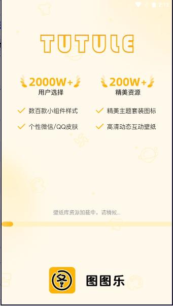 图图乐正版下载安装免费 图图乐正版下载安装免费