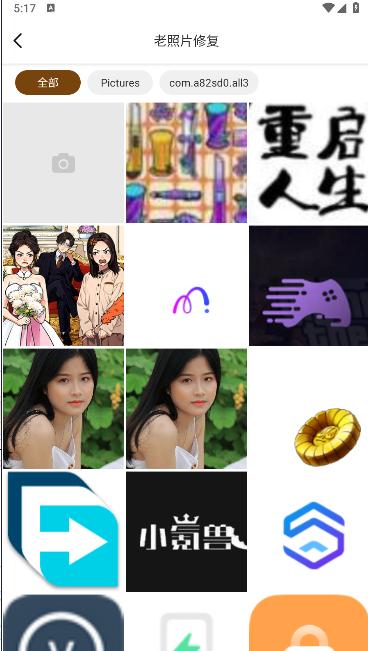 昔日重现AI修复照片软件