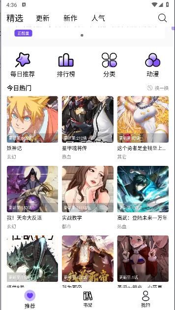 漫趣漫画免费下载手机版 漫趣漫画免费下载手机版