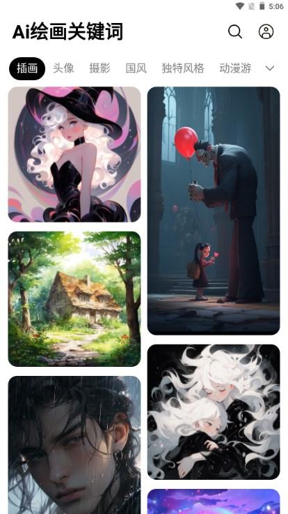 ai绘画关键词app最新版2023 ai绘画关键词app最新版2023