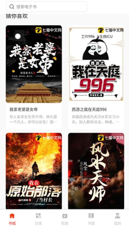 鸿鹄畅听app最新版2024 鸿鹄畅听app最新版2024