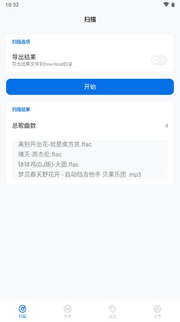 歌单无界app官方版 歌单无界app官方版