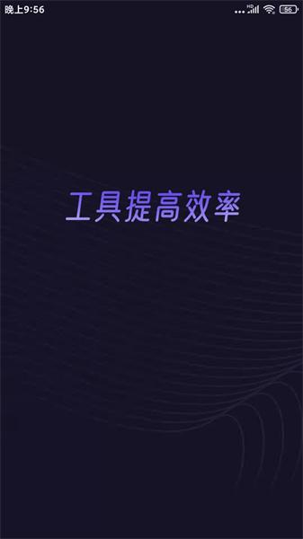 分身有力最新版  v5.5.4