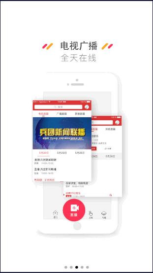 天山融媒新闻客户端app v2.4.7 安卓版