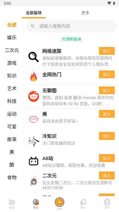 图寻炒饭社区app下载2023官方版(炒饭超Fun)