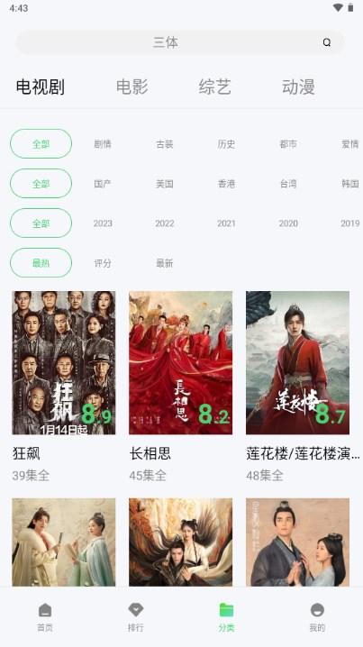 绿雾视频app免费版