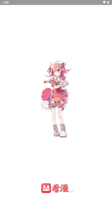 看漫app免费最新版2024下载