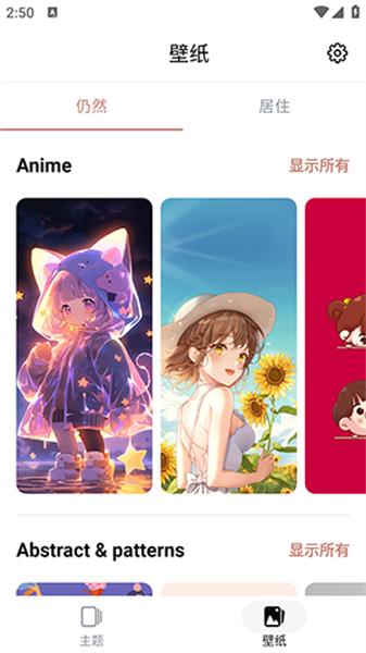 百变主题  v5.3.2