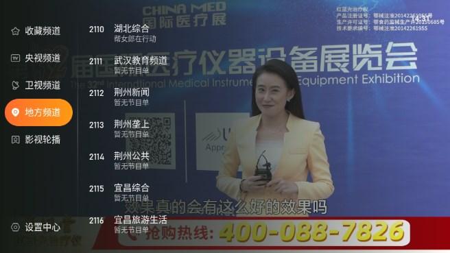 飞沙电视TV版 飞沙电视TV版