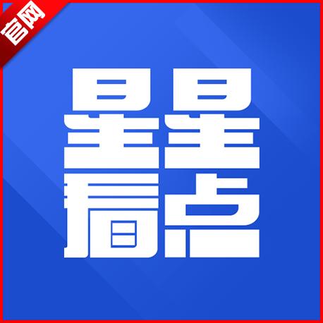 星星看点官方最新版本 v1.0.1 安卓版