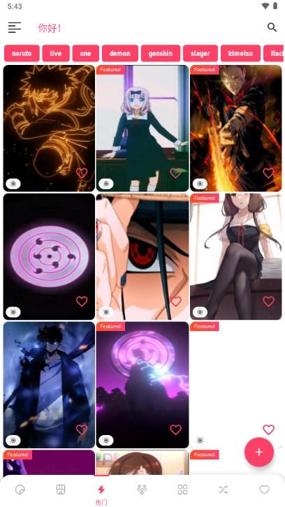 动漫壁纸4K超高清app解锁会员版