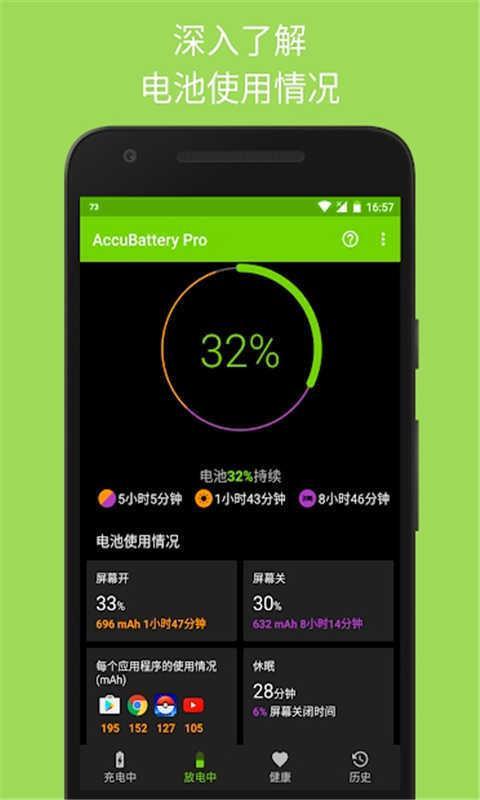 保卫手机电池  v6.0.4