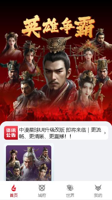 中漫星球APP最新版本 中漫星球APP最新版本