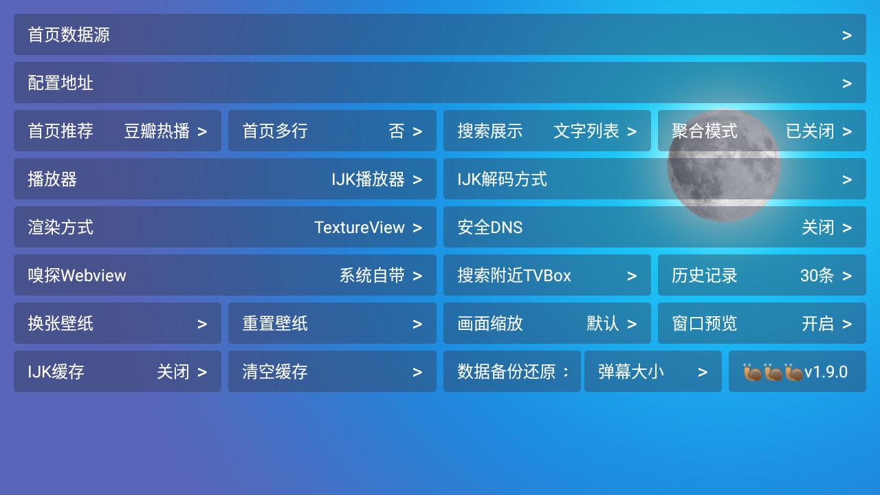 多多TV电视盒子版下载2024最新版 多多TV电视盒子版下载2024最新版