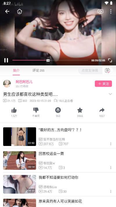 b站哔哩哔哩港港澳台版app