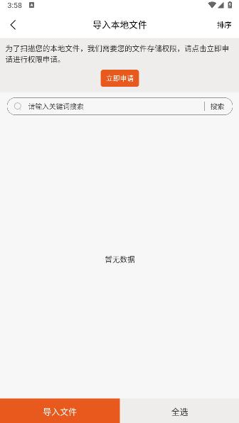 原耽小说阅读器免费版APP 原耽小说阅读器免费版APP