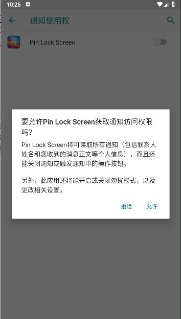 PIN锁定屏幕软件(Pin Lock Screen) PIN锁定屏幕软件(Pin Lock Screen)