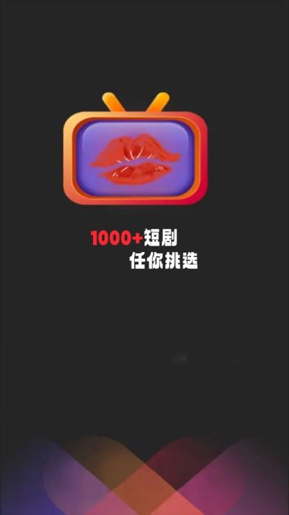 剧开心短剧app最新版2023